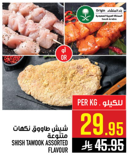 available at أبراج هايبر ماركت in مملكة العربية السعودية, السعودية, سعودية - مكة المكرمة