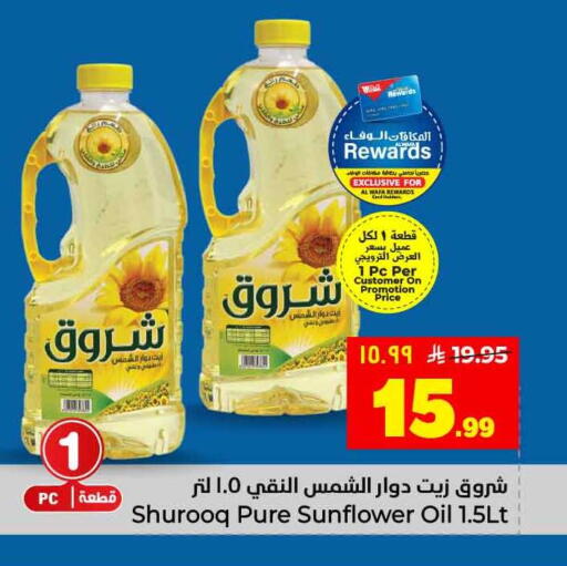 available at هايبر الوفاء in مملكة العربية السعودية, السعودية, سعودية - جدة