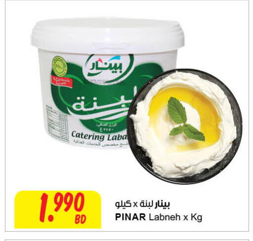 available at The Sultan Center in Bahrain
