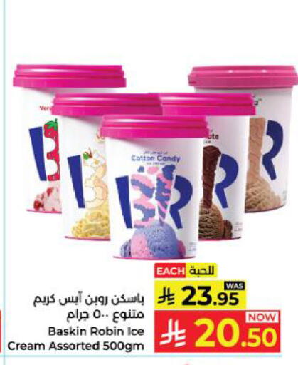 available at كبايان هايبرماركت in مملكة العربية السعودية, السعودية, سعودية - ينبع