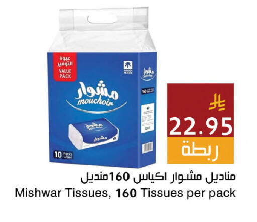 available at اسواق هلا in مملكة العربية السعودية, السعودية, سعودية - جدة
