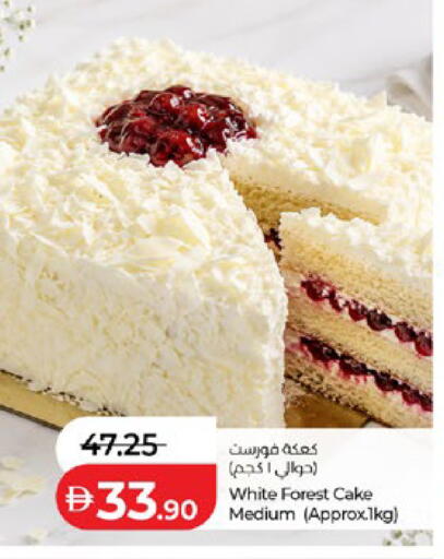 available at لولو هايبرماركت in الإمارات العربية المتحدة , الامارات - ٱلْعَيْن‎