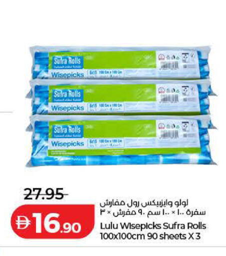 available at لولو هايبرماركت in الإمارات العربية المتحدة , الامارات - أم القيوين‎