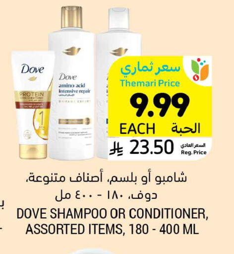 available at Tamimi Market in KSA, Saudi Arabia, Saudi - Buraidah