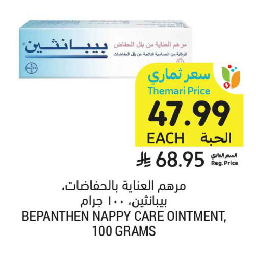 available at Tamimi Market in KSA, Saudi Arabia, Saudi - Tabuk