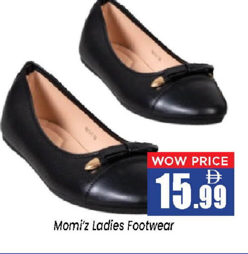 available at Neomart Hypermarket in UAE - Sharjah / Ajman