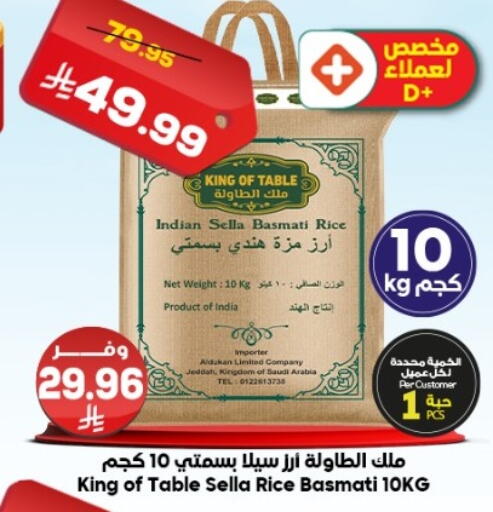 available at الدكان in مملكة العربية السعودية, السعودية, سعودية - المدينة المنورة