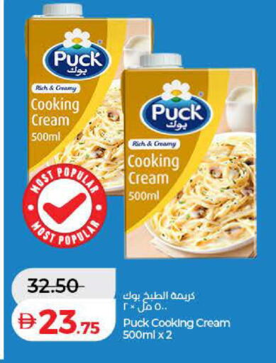 available at لولو هايبرماركت in الإمارات العربية المتحدة , الامارات - أم القيوين‎
