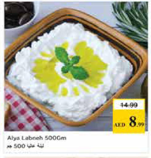 available at Nesto Hypermarket in UAE - Sharjah / Ajman