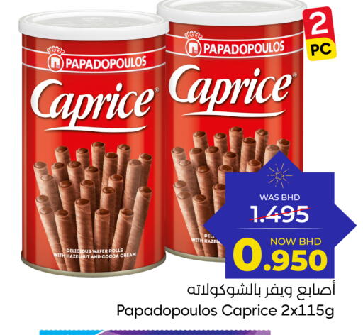 available at مركز دي تو دي للتخفيضات in البحرين