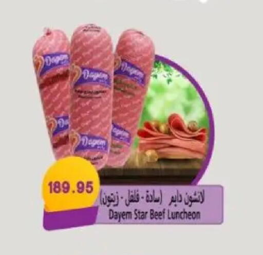 available at Sarhan Market in Egypt - Cairo