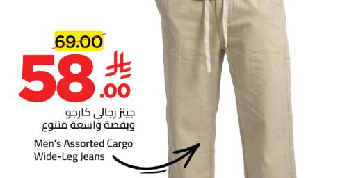available at وهج مارت in مملكة العربية السعودية, السعودية, سعودية - جدة