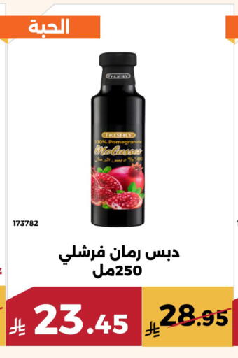 Pomegranate available at حدائق الفرات in مملكة العربية السعودية, السعودية, سعودية - مكة المكرمة