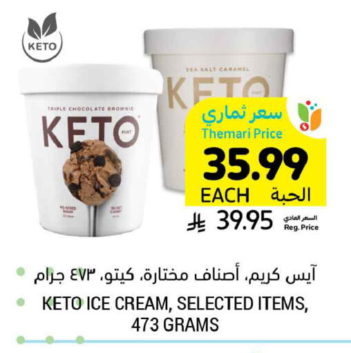 available at Tamimi Market in KSA, Saudi Arabia, Saudi - Jeddah