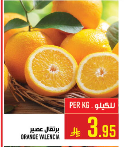 Orange available at Abraj Hypermarket in KSA, Saudi Arabia, Saudi - Mecca