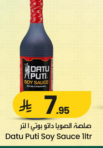 available at We One Shopping Center in KSA, Saudi Arabia, Saudi - Qatif