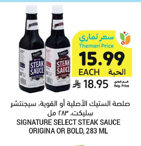available at Tamimi Market in KSA, Saudi Arabia, Saudi - Tabuk