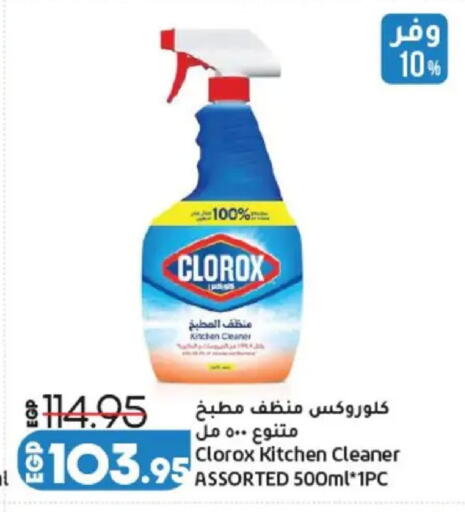 available at Lulu Hypermarket  in Egypt - Cairo