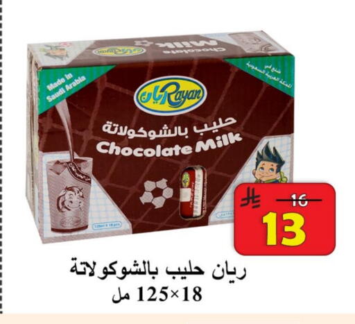 available at  Ali Sweets And Food in KSA, Saudi Arabia, Saudi - Al Hasa