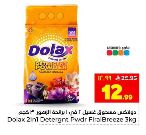 available at هايبر الوفاء in مملكة العربية السعودية, السعودية, سعودية - جدة