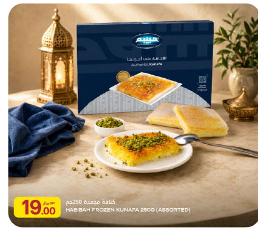 available at Al Meera in Qatar - Umm Salal
