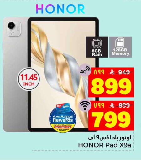 available at هايبر الوفاء in مملكة العربية السعودية, السعودية, سعودية - جدة