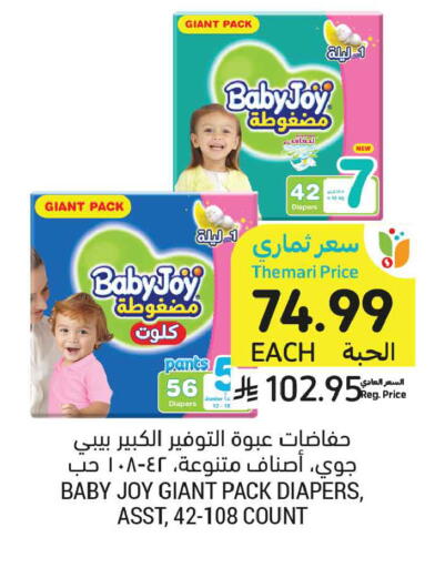 available at أسواق التميمي in مملكة العربية السعودية, السعودية, سعودية - الأحساء‎