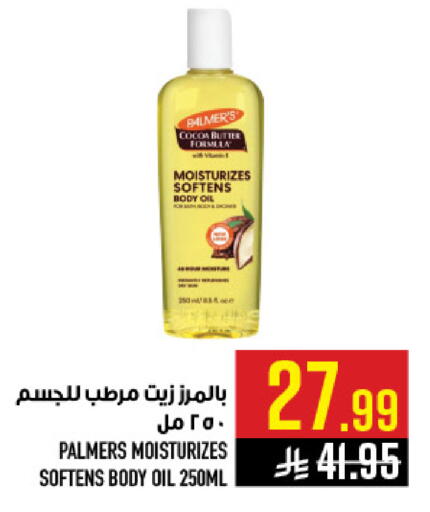 available at أبراج هايبر ماركت in مملكة العربية السعودية, السعودية, سعودية - مكة المكرمة