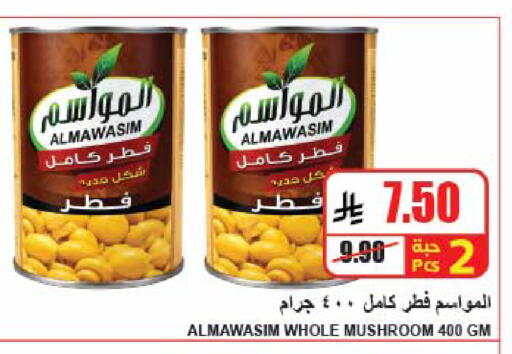 Mushroom available at A Market in KSA, Saudi Arabia, Saudi - Riyadh