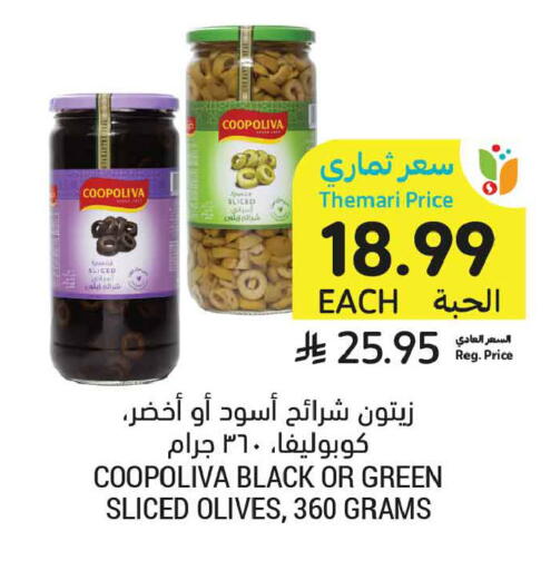 available at Tamimi Market in KSA, Saudi Arabia, Saudi - Tabuk