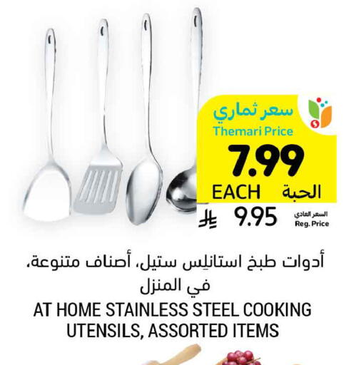 available at Tamimi Market in KSA, Saudi Arabia, Saudi - Tabuk