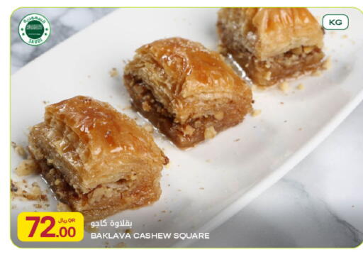 available at Al Meera in Qatar - Al Khor