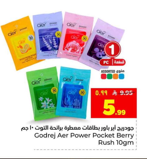 available at هايبر الوفاء in مملكة العربية السعودية, السعودية, سعودية - جدة