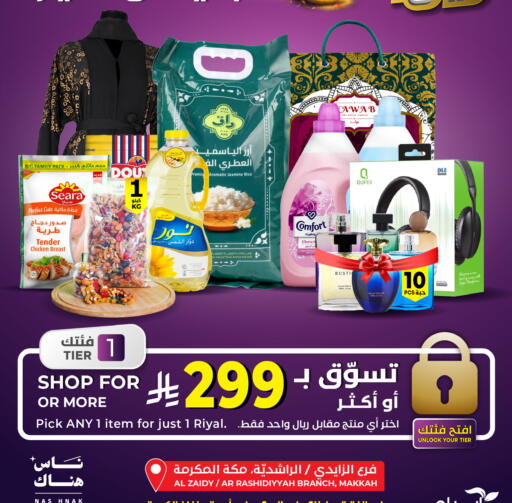 available at أبراج هايبر ماركت in مملكة العربية السعودية, السعودية, سعودية - مكة المكرمة