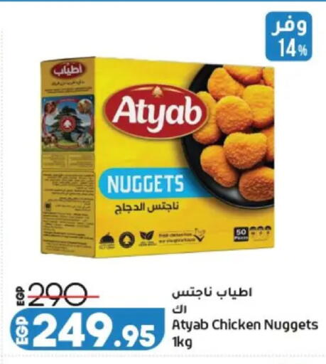 available at Lulu Hypermarket  in Egypt - Cairo