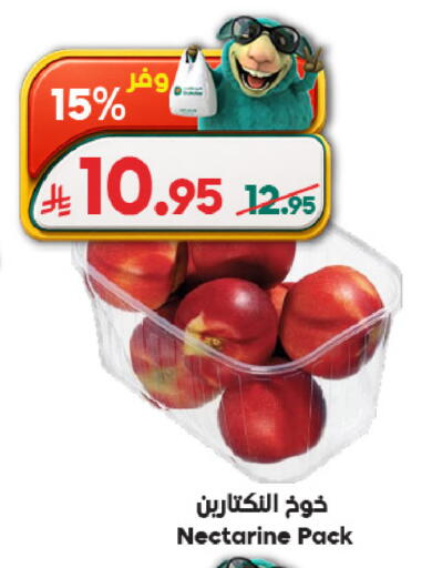 Nectarine available at Dukan in KSA, Saudi Arabia, Saudi - Jeddah