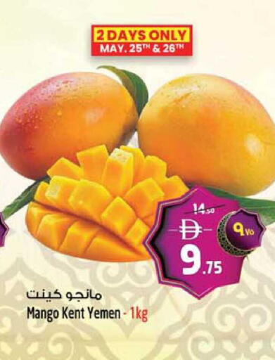 Mango from Yemen available at سفاري هايبر ماركت in الإمارات العربية المتحدة , الامارات - رَأْس ٱلْخَيْمَة
