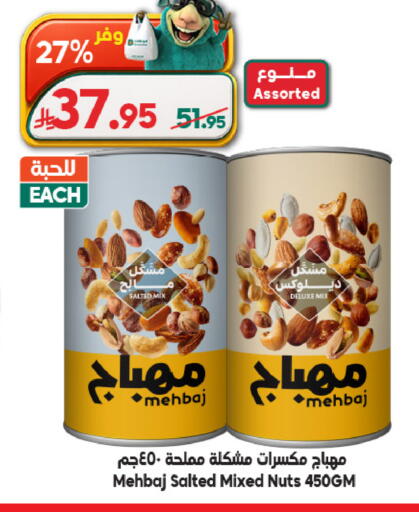 available at الدكان in مملكة العربية السعودية, السعودية, سعودية - المدينة المنورة