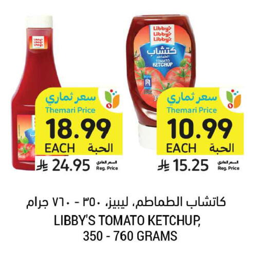 Tomato available at Tamimi Market in KSA, Saudi Arabia, Saudi - Al Hasa