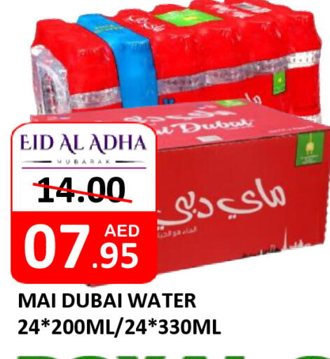 available at ROYAL GULF HYPERMARKET LLC in UAE - Abu Dhabi