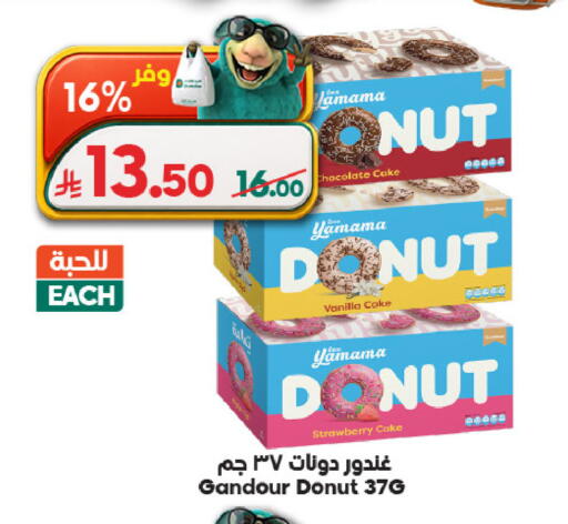 Strawberry Vanilla available at الدكان in مملكة العربية السعودية, السعودية, سعودية - المدينة المنورة