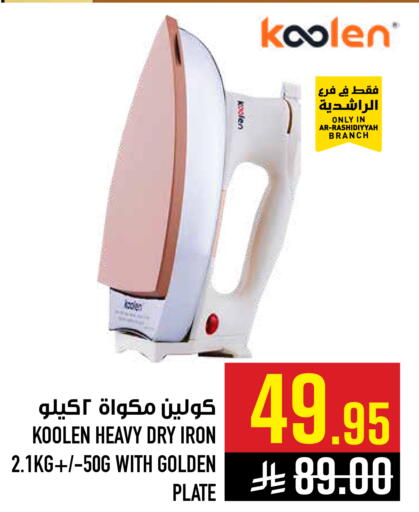 available at أبراج هايبر ماركت in مملكة العربية السعودية, السعودية, سعودية - مكة المكرمة