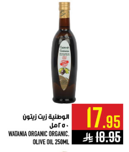 available at أبراج هايبر ماركت in مملكة العربية السعودية, السعودية, سعودية - مكة المكرمة