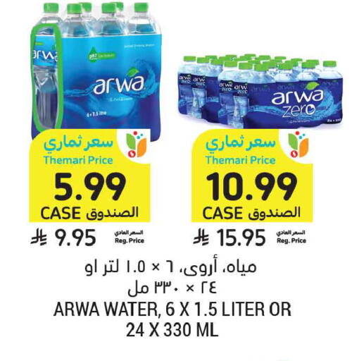 available at Tamimi Market in KSA, Saudi Arabia, Saudi - Tabuk