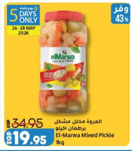 available at Lulu Hypermarket  in Egypt - Cairo