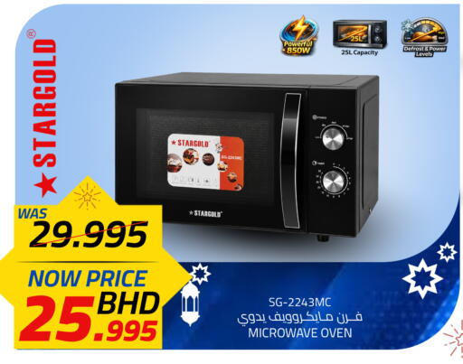 available at Day to Day Discount Center in Bahrain