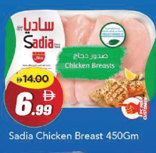 available at Mark & Save in UAE - Sharjah / Ajman