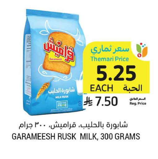available at Tamimi Market in KSA, Saudi Arabia, Saudi - Tabuk