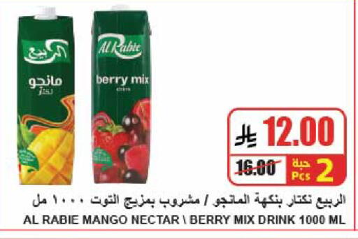 Mango available at A Market in KSA, Saudi Arabia, Saudi - Riyadh