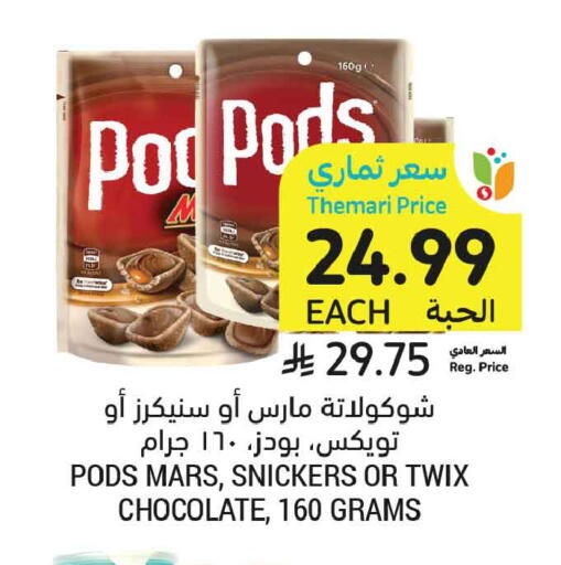 available at Tamimi Market in KSA, Saudi Arabia, Saudi - Tabuk